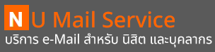 NU Mail Service
